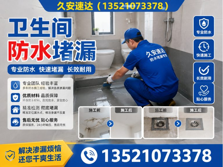 平谷区瓷砖空鼓修复展示图